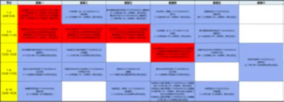 大二上学期课表